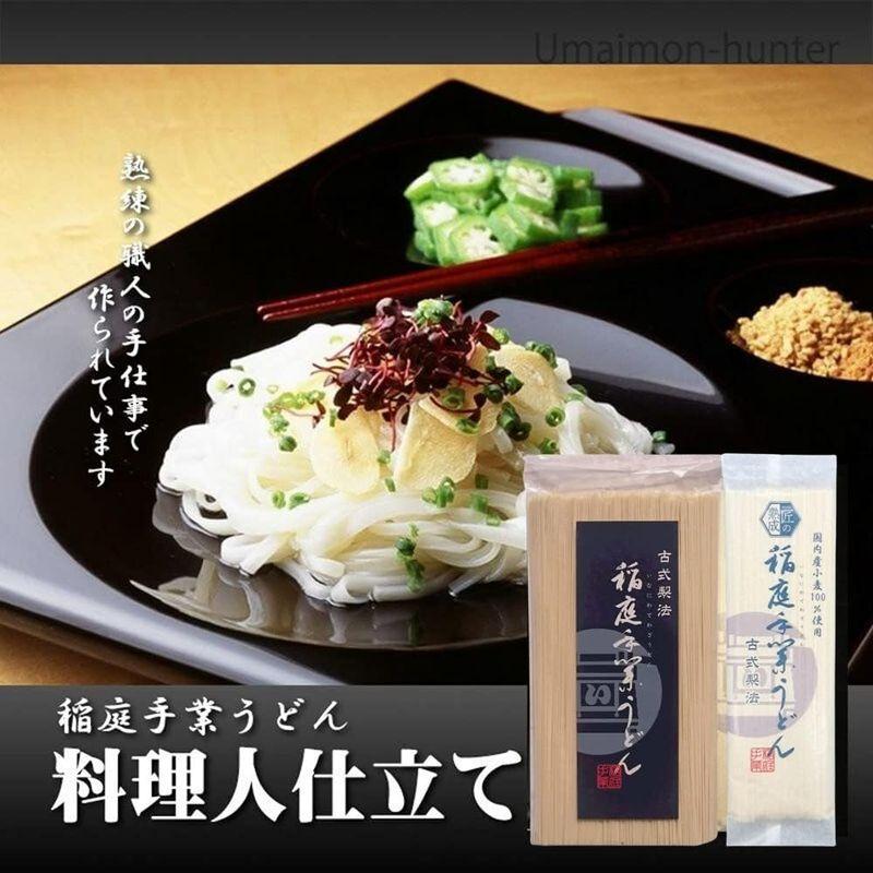 稲庭手業うどん 料理人仕立て 450g×1袋 家庭用 160g×1袋 古式伝承製法 多加水熟成製法 完全手造り