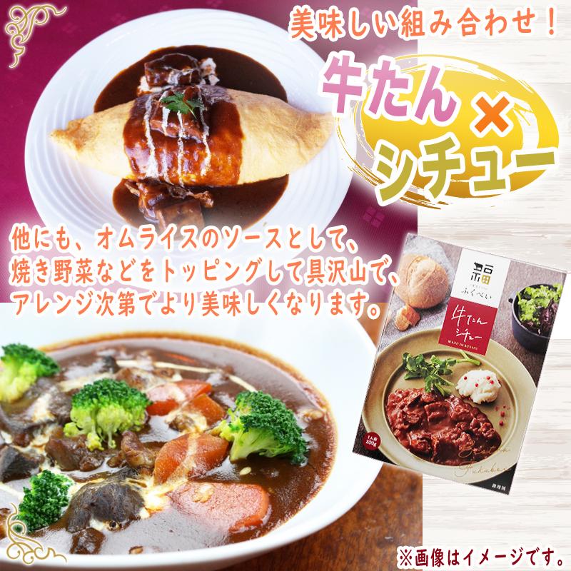 牛たんカレー牛たんシチュー2種セット 各1人前200g×2袋 計400g メール便 ネコポス 送料無料 [牛たんカレーシチューセット BL]