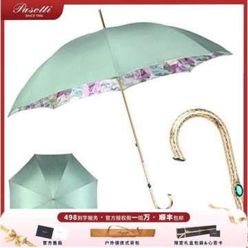 意大利Pasotti雨傘綠色淡雅花朵綠野仙蹤寶石晴雨傘遮陽傘防曬