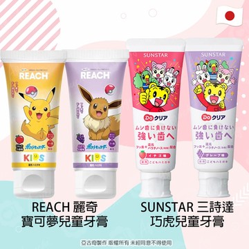日本進口寶可夢/巧虎 兒童含氟牙膏組 4 入-皮卡丘(蘋果)/伊布(葡萄) 60g X 2 /巧虎(葡萄/草莓) 70g X 2