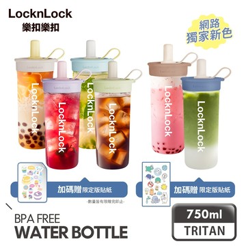 【樂扣樂扣】嚼對FUN飲吸管杯750ml (Tritan、大容量、多色、無毒)
