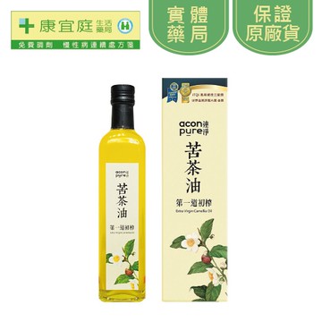 【連淨】苦茶油500ml 茶籽油 冷壓苦茶油 效期至2027 05 《康宜庭藥局》《保證原廠貨》