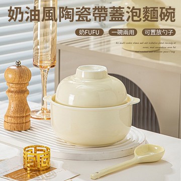 【予晗】奶油風陶瓷泡面碗 帶蓋學生宿舍用酸奶碗 可愛餐具碗筷套裝方便面碗 日式陶瓷泡麵碗 大面碗