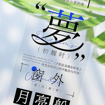 OKMT新七天和紙膠帶手帳貼紙鹽系文字好話多多字素拼貼特油pet