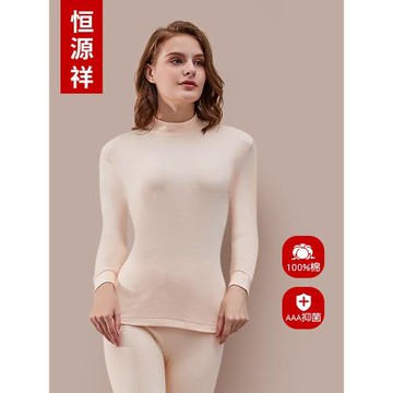恒源祥秋衣秋褲純棉女士薄款保暖內衣套裝內穿上衣冬季單件打底衫