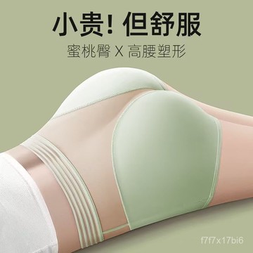臺灣🚍8H出🉑收腹內褲女高腰無痕純棉襠提臀翹臀塑形性感網紗新款女士三角短褲