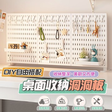 【免打孔安裝｜宅宅照明五金】桌面收納洞洞板 壁掛置物架 洞洞牆 桌面收納架 洞洞板架子 房間收納 廚房收納 洞洞板配件