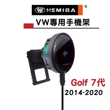 HEMIGA golf 手機架 2014-2020 7代 7.5代 Golf手機架 vw 福斯 手機架