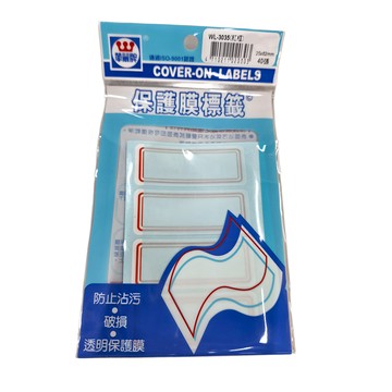 華麗牌 保護膜標籤 WL-3035 25 x 62mm  紅框  800張  1個