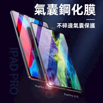 超清氣囊膜 保護貼 適用於 iPad Pro M5 2025 Air 10代 9 8 7 11吋 mini 7 玻璃貼