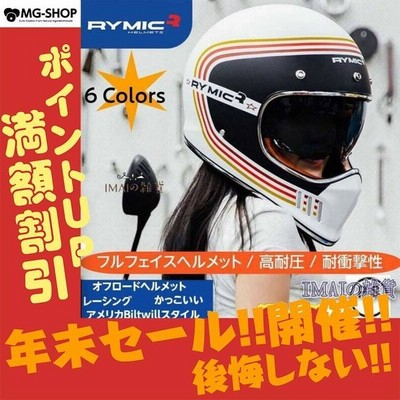 オフロードヘルメット レーシング かっこいい アメリカbiltwillスタイル 5色 Psc付 トンプソン仕様 オフロードバイクヘルメット 通販 Lineポイント最大get Lineショッピング