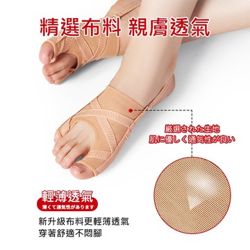 台灣現貨 日本製大小拇指外翻矯正襪套 趾頭分離/糾正分趾器 可穿襪小腳趾內翻 大腳骨拇指外翻防磨矯正套 大腳趾隱形矯正鞋