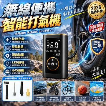 【台灣出貨💕】mini充氣機 多功能打氣機 蓄能充氣機 電動充氣機  電動充氣泵  汽車充氣泵 車用打氣機 輪胎打氣機