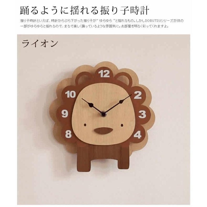 KIKORI 掛け時計 振り子 アヒル おしゃれ かわいい KIKORI 掛け時計