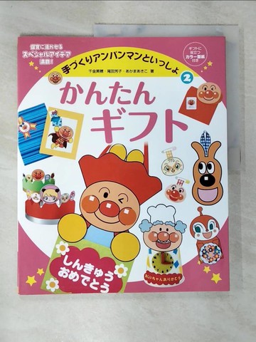 【書寶二手書T9／美工_TZW】???????_日文_千金美? / 尾田芳子