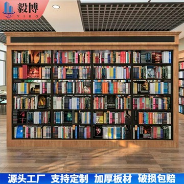 圖書館鋼木書架學校閱覽室書店西西弗單雙面置物展示架落地書架鑫弘-家具衛浴 可打統編