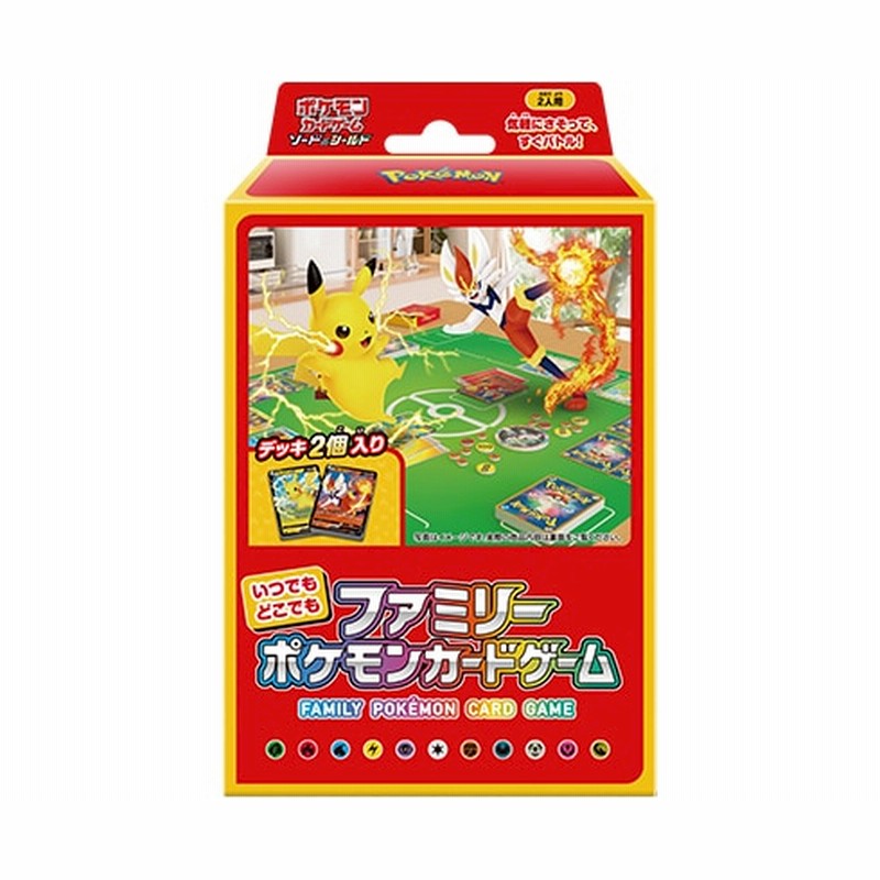 いつでもどこでもファミリーポケモンカードゲーム 1box ポケカ 初心者オススメ 親子で遊べる 持ち運び簡単 通販 Lineポイント最大1 0 Get Lineショッピング