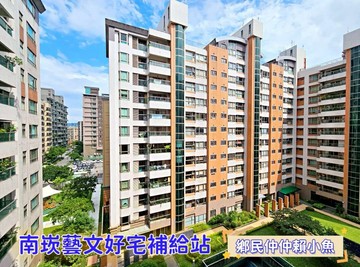 小魚獨家下南崁昇捷前陽台進出三房平車｜桃園市蘆竹區南順七街