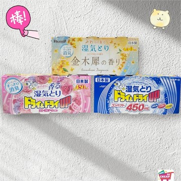 [特價]日本 白元 Dry&Dry UP 除濕盒(花香)450MI*3入