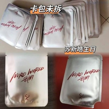 未拆卡包 TOP登陸少年組合 蘇新皓『我的』25年生日小卡蘇新皓生日禮盒  拍立得 小卡 朱志鑫 TF家族三代 卡包