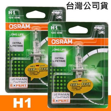 OSRAM 長壽型4倍 H1 汽車原廠燈泡 12V 55W 公司貨(2入)/保固四年