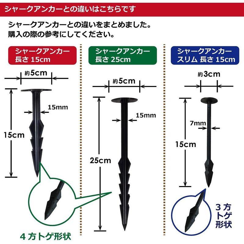 DAIM シャークアンカースリム 15cm 固い地面でもしっかり打込める スリムな形状で打ち込みやすい 防草シートにしっかり刺さり、抜けにく