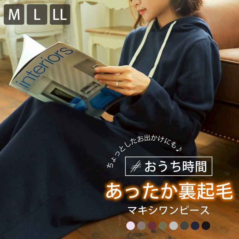 累計000着突破の大ヒットあったかワンピース おうち時間に最適 秋冬新作 裏起毛 ワンピース ルームウェア レディース ワンマイルウェア 大きいサイズ マタニティ 通販 Lineポイント最大1 0 Get Lineショッピング