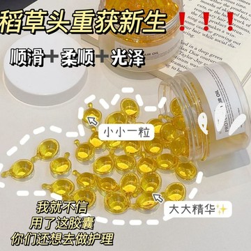 8H出🔥免運 裎十安推薦√摩洛哥護髮精油幹枯毛躁修複控油蓬鬆持久留香不油膩 LXTE
