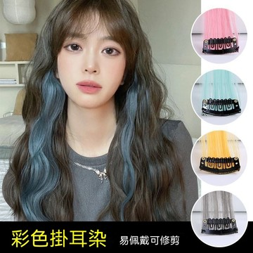 掛耳染彩色發片假髮片女長髮掛耳挑染一片式卡子發接發片自己接