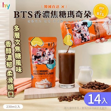【HY】BTS香濃焦糖瑪奇朵 x14入(袋裝咖啡/韓國進口/阿拉比卡/羅布斯塔)