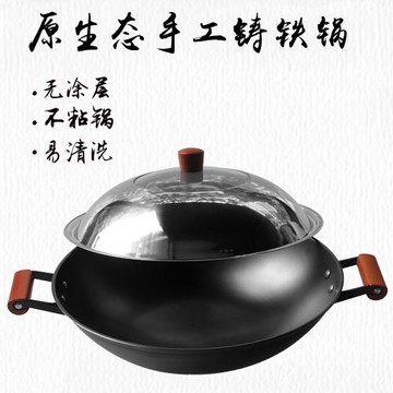 陸川鐵人牌生鐵鍋加厚圓尖底鑄鐵炒鍋無涂層家商用燃氣雙耳大鐵鍋