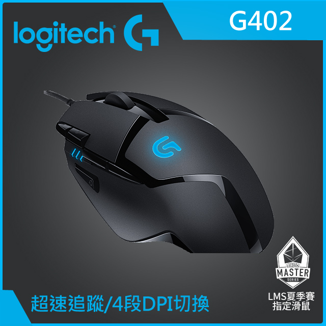 Logitech羅技g402 Hyperion Fury 高速追蹤遊戲滑鼠 910 燦坤線上購物 Line購物