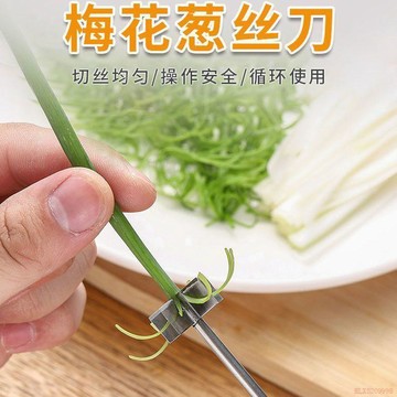 桃園出貨✨304不鏽鋼蔥絲刀超細家用廚房擦絲刀工具切絲小蔥拉絲蔥...
