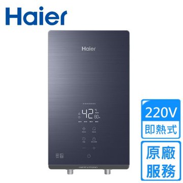 海爾 ZE5-8500W即熱式電熱水器 HR-EI85ZE5〈不含安裝〉