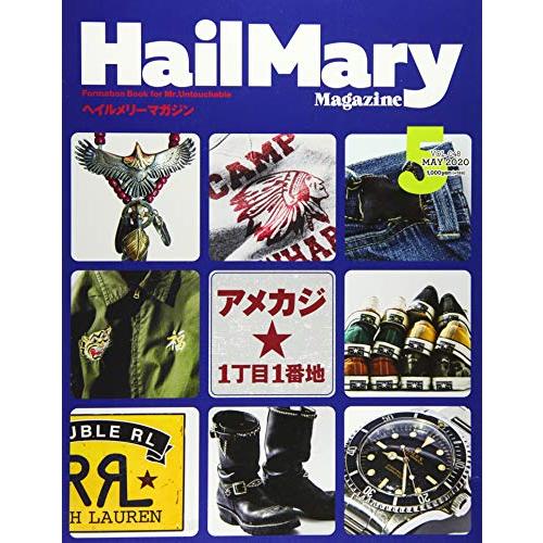 Hail Mary Magazine 2020年5月号 No.48