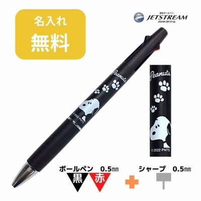 スヌーピー ジェットストリーム2&1 名入れ無料 SNOOPY 三菱鉛筆 ボールペン かわいい クツワ 多機能ペン キャラクター ブラック ES424BK