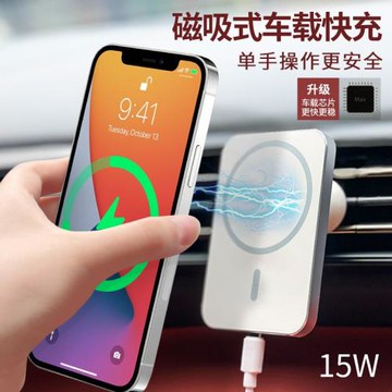 magsafe車載無線充電器適用蘋果15/14汽車帶磁吸手機支架超級快充