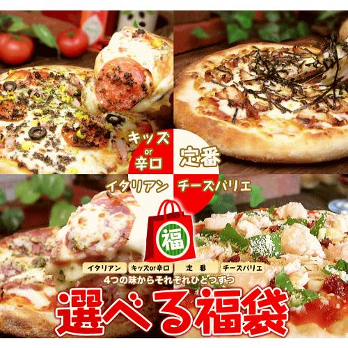 『選べる福袋』 豪華４枚セット 送料無料 クール料110円 食品ロスを減らそう