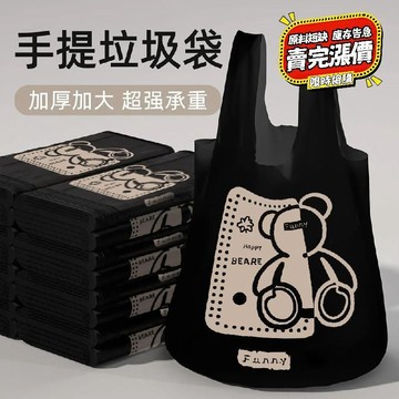 🔥臺灣出貨🔥加厚大號背心垃圾袋家用袋子手提式客廳廚房宿舍特厚黑色塑料袋