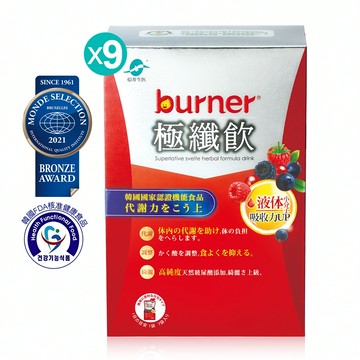 限量100組★船井®burner®倍熱®極纖飲代謝超值組