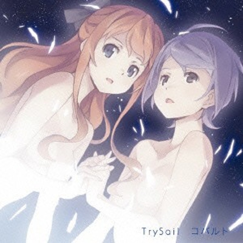 Cd コバルト 期間生産限定アニメ盤 Dvd付 Trysail Svwc トライセイル 通販 Lineポイント最大1 0 Get Lineショッピング