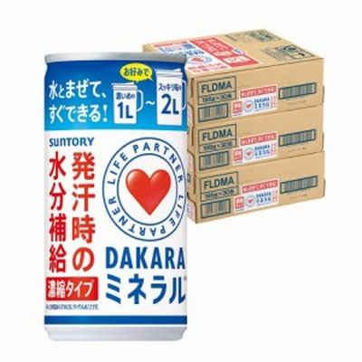 送料無料 サントリー ＤＡＫＡＲＡ ダカラ ミネラル 濃縮タイプ スポーツドリンク 195ml×3ケース/90本