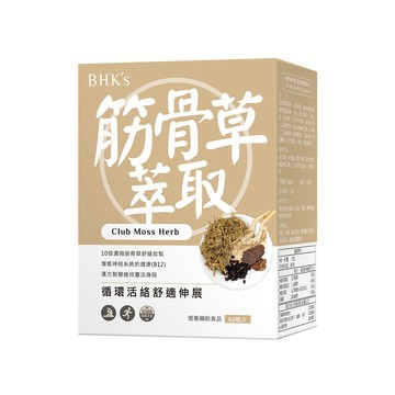 BHK's 筋骨草萃取 素食膠囊 (60粒/盒) 官方旗艦店 僅限全家/宅配