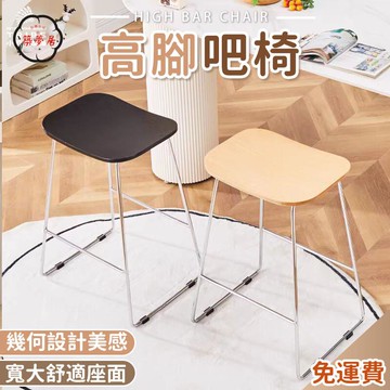 可開發票 免運 【免運 貼心腳踏 高腳椅 吧臺椅】酒吧椅 鐵藝現代 咖啡廳吧臺椅 咖啡吧椅 創意簡約商用小戶型家用中古 加厚吧凳 工廠現貨直銷 售後保障 6z13