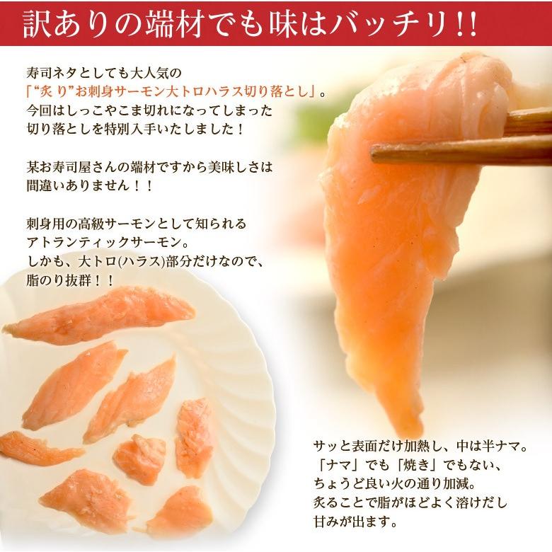 炙り サーモンハラスたたき 生食用 200g×5袋 大盛1キロ 冷凍　送料無料