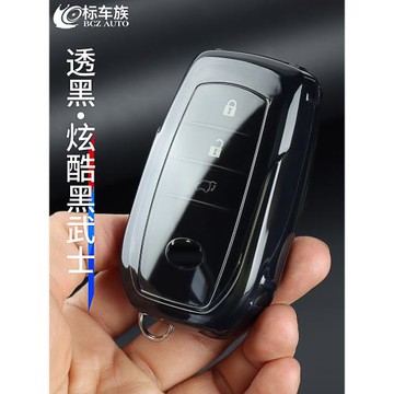 適用于豐田鑰匙套透明鋒蘭達塞納格瑞維亞埃爾法凱美瑞雷凌亞洲龍
