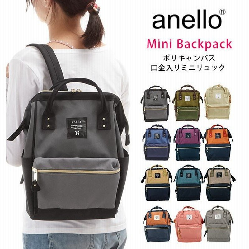 アネロ Anello リュック レディース おしゃれ 40代 30代 軽い アネロ Anello デイパック マザーズバッグ 通勤 通学 大容量 スクエア At B0197b 通販 Lineポイント最大0 5 Get Lineショッピング