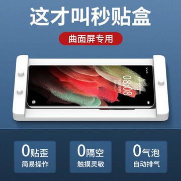 【秒貼盒】圣鉑適用三星s21手機膜s20u鋼化S10+水凝note20u全屏覆蓋ultra曲屏note10+保護全包plus軟膜Galaxy