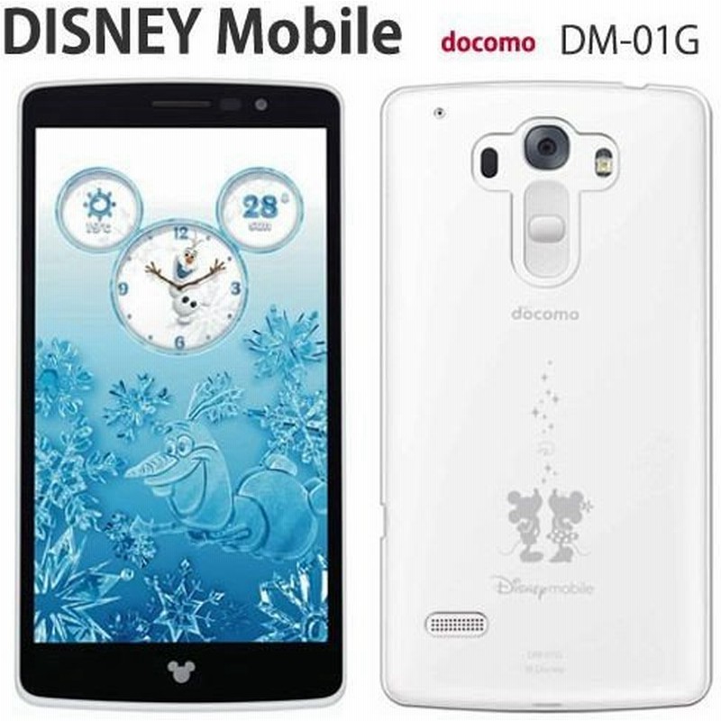 Disney Mobile On Docomo Dm 01g ケース スマホ カバー Disney Mobile Dm 01g スマホケース Dm01g ハードケース ディズニーモバイル Dmー01g クリア 通販 Lineポイント最大get Lineショッピング