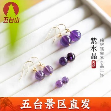 天然紫水晶耳釘純銀高級感中式耳環小眾紫色寶石耳墜耳飾|紫韻